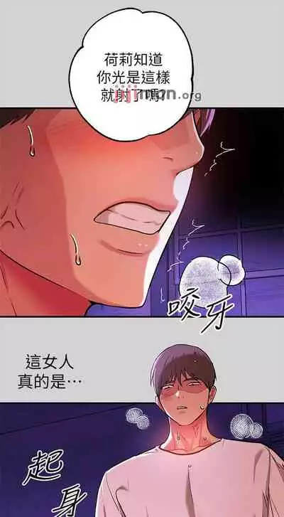 【周日连载】富家女姐姐（作者：NOAH） 第1~17话