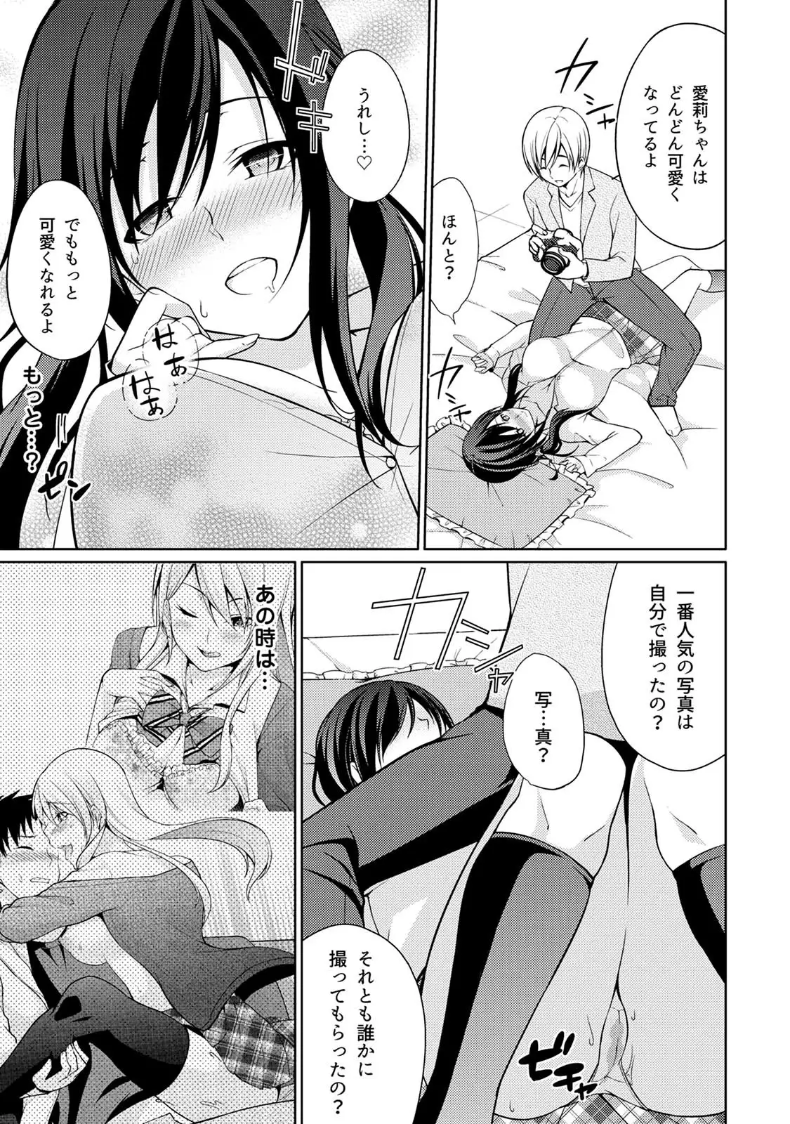 Abunai Arbeit! Nurechau Nude Model Ch. 1-6