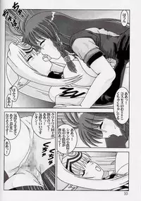 (ComiComi3) [Mental Specialist (Watanabe Yoshimasa)] Blue White (Xenosaga)