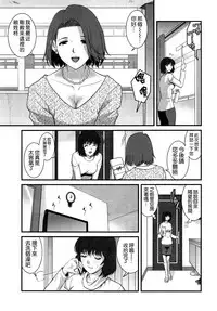[Saigado] Hitoduma Onnakyoshi Main-san Ch.1-16 [Chinese]