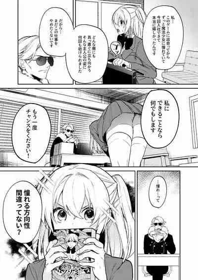 ドMな魔法少女が触手に色々される話