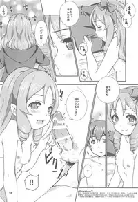 (SC2017 Summer) [BANGEYA (Kanno Kei)] office+love7 (Eromanga Sensei)