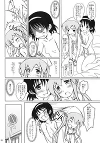 (C79) [Super Flat Lolinitron (Focke Wolf)] Nippon Kanraku 2010 (Shinryaku! Ika Musume)