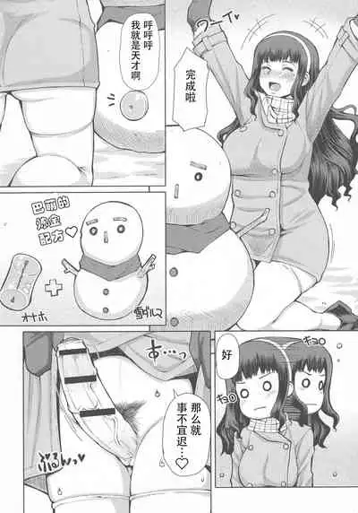 [RED-RUM] Futa Ona Tomoe VS Yukidaruma (Futa Ona) [Chinese]