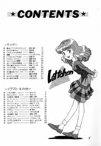 (C43) [Ganso Sonoda Ya (Various)] Chousen Ame Ver.02