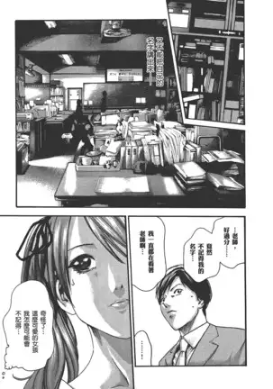 センセ。 第6巻