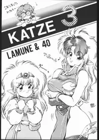 (C41) [Moriman Shoten (Various)] KATZE 3 (Various)