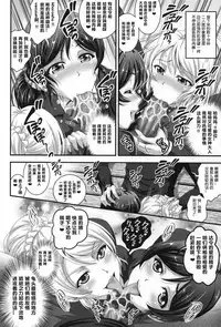 (C88) [Kuroyuki (Kakyouin Chiroru)] Ore Yome Saimin 1 (Love Live!) [Chinese] [鬼畜王汉化组]