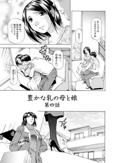 Yutakana Chichi no Haha to Musume