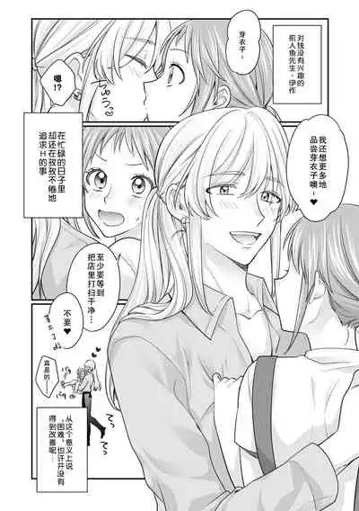 ningyo hatsujō! ! Tokushuna seishokki de okumade hageshiku tsuki egura rete | 发情人鱼!与特殊的性器在身体深处激烈交融…!?