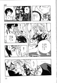 [Bai Asuka] Mesuinu no Gishiki