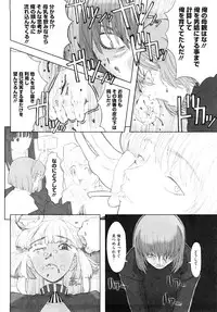 [A-10] Load of Trash Kanzenban