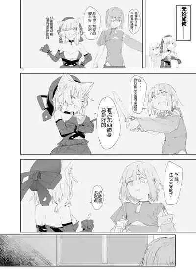 [Tempest (Uno Ryoku)] TS Neko Succubus-san wa Sakusei Nante Shitakunai! 2 [Chinese] [萌新个人汉化] [Digital]