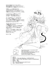 [Shirotsumesou (Ryokai)] Starlight MilkyWay 2 ~Kimi to Tobu Ano Sora~ (Strike Witches) [Digital]