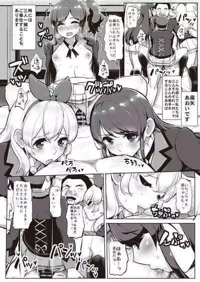 [From Nou Kanja no Kai (Various)] Onakatsu! Data [Digital]