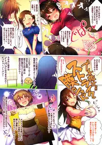 (C96) [A Color Summoner (Kara)] WanGro!! (THE IDOLM@STER CINDERELLA GIRLS)