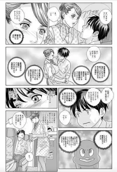 Hot Rod Deluxe Ch. 1-3