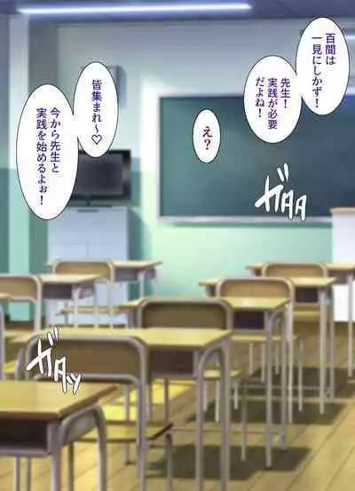 Yume ga Kanau ○○