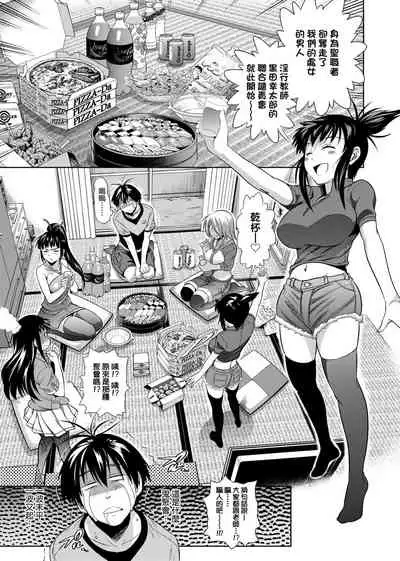 Jyoshi Luck! Shinsouban | 女子棍球社! 新裝版