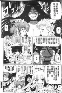 [Sena Youtarou] Natsu-jiru ~Ase ni Mamirete Gucchagucha~ [Chinese]