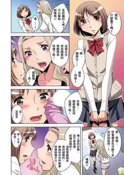 [Okuni Yoshinobu] Zetsumetsu Kigu Danshi ~ Boku no Kokan ga Nerawa reru Wake | 瀕臨絕種的男子～所有人都在覬覦我的小弟弟 Ch.1-13 [Chinese]