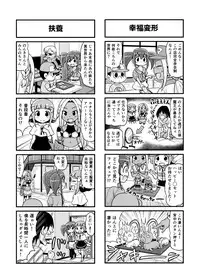 [Gachonerou] Nonki BOY Ch. 1-33