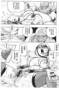 [Chuuka Naruto] Gichichi ~Yumi no Hirusagari~ | 義父 ~裕美的午後時間~ [Chinese]