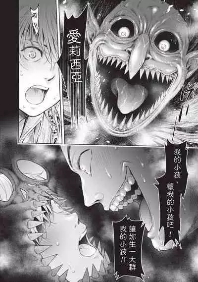 Nageki no Alicia|淫嘆的愛莉西亞