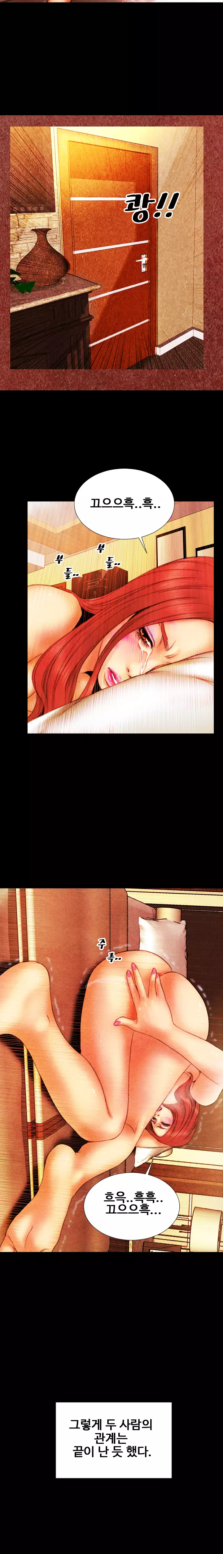My Wives Ch.1-42