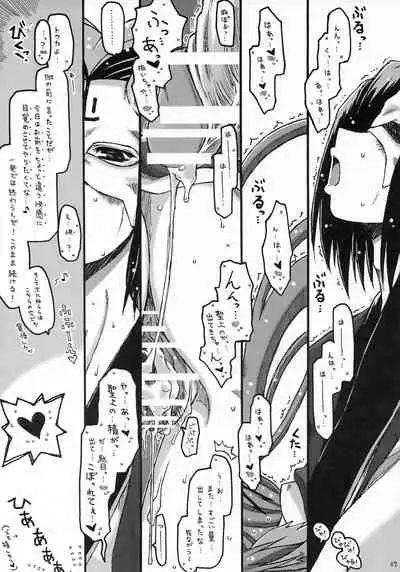 (C72) [Ankoku-Bousougumi (Ainu Mania)] ALWAYS, WITH YOU. (Utawarerumono)