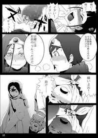 [Pintsize (TKS, Hagger)] KusoQue (Dragon Quest III) [Digital]