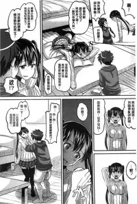 [Norakuro Nero] Idol Lover | 偶像明星戀人 [Chinese]