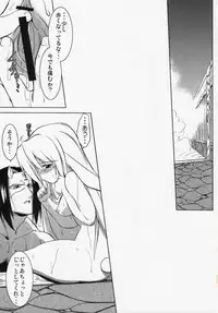 (C72) [STUDIO TIAMAT (TANABE)] Hakone no Mina-san Kuya-sama de BinBin desu yo !! (Utawarerumono)