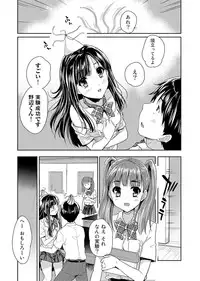 [Tohgarashi Hideyu] Dokidoki Jikken Note Ch. 1-4