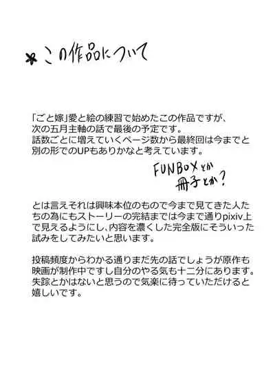 中野姉妹はハメてくる3