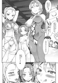 (C95) [ERECT TOUCH (Erect Sawaru)] G&P FULL MAX!!! (Girls und Panzer)