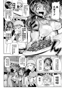 [Memeya (Meme50)] Chome Chome otome [Chinese]