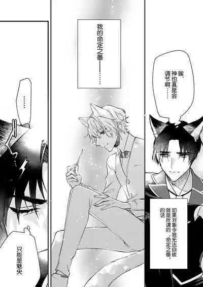 dō shiyō mo nai hodo ni, unmei | 无可奈何花落去 只叹道,命运使然 1