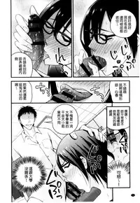 [Yomoyama Akira] Cream Situation | 濃稠乳液的狀況 [Chinese]