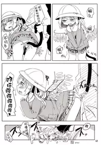 04.1 Enjifuku Flan-chan to H|與幼兒園裝扮的芙蘭醬H