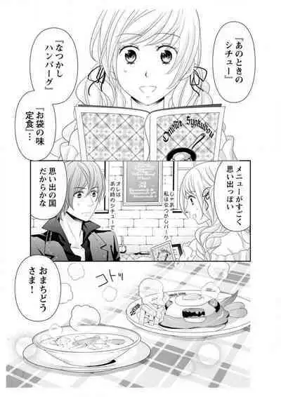 Ero ◆ Meruhen Aoi Tori 1-10