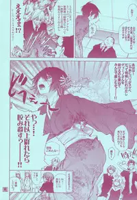 (C73) [OMEGA 2-D (Hibino Tomoki, Shima Seiryuu)] Mirai Senya Ichiya Emaki (Katekyo Hitman REBORN!)