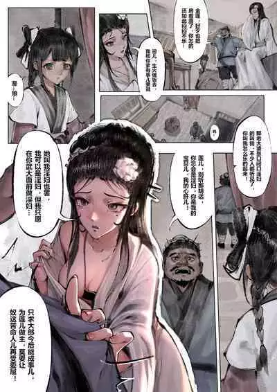 金瓶梅 1-19+番外