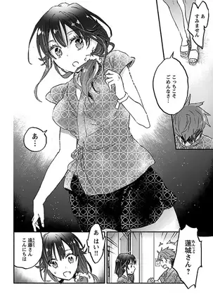 Yankii musume ni natsukarete kotoshi mo juken ni shippai shisou desu vol.3