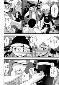 (Chimuchimu World Micchimume!) [EX35 (Kamaboko RED)] Yasei no Otokonoko ga Arawareta! (Bakusou Kyoudai Lets & Go!!)