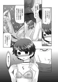 [Nekonomori Maririn] The Dog Show Ch. 1-14 [Digital]