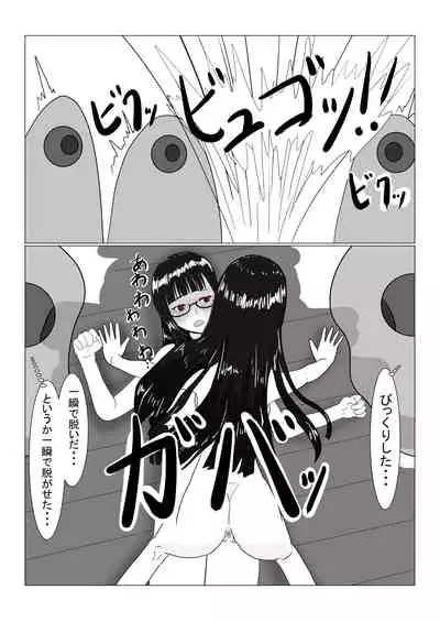 [Department Y Research Institute] Bōkoku Ōji no matsuro