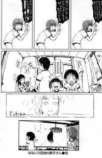 COMIC Shitsurakuten 2009-02