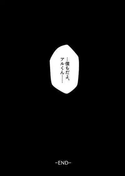Otoko Chiyushi to Shounen Kishi no Sosei kara Hajimaru Kimyou na Kanke 1・2全編公開i