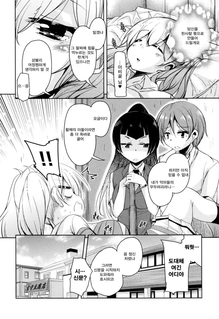 Boukoku Maou no Hoshihiko-kun Ch.1-2